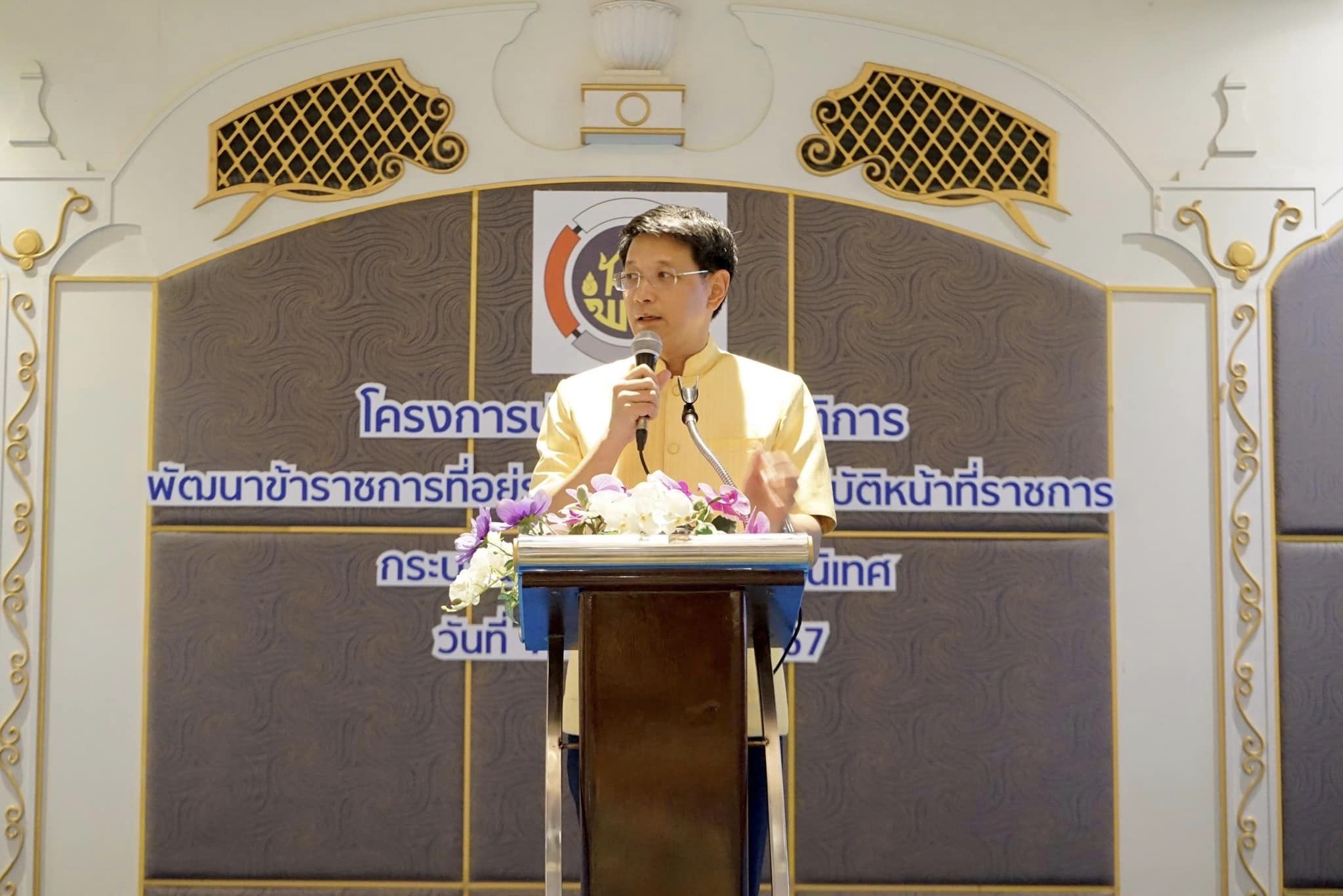 กรมการพัฒนาชุมชนจัดปฐมนิเทศข้าราชการบรรจุใหม่
