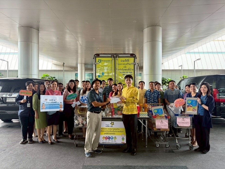 กจ. ปันรัก ปันใจ ให้สังคม แบ่งปันเครื่องอุปโภค บริโภค สิ่งของ เครื่องใช้ อุปกรณ์การเรียน และทุนการศึกษาส่งต่อมูลนิธิบ้านนกขมิ้น